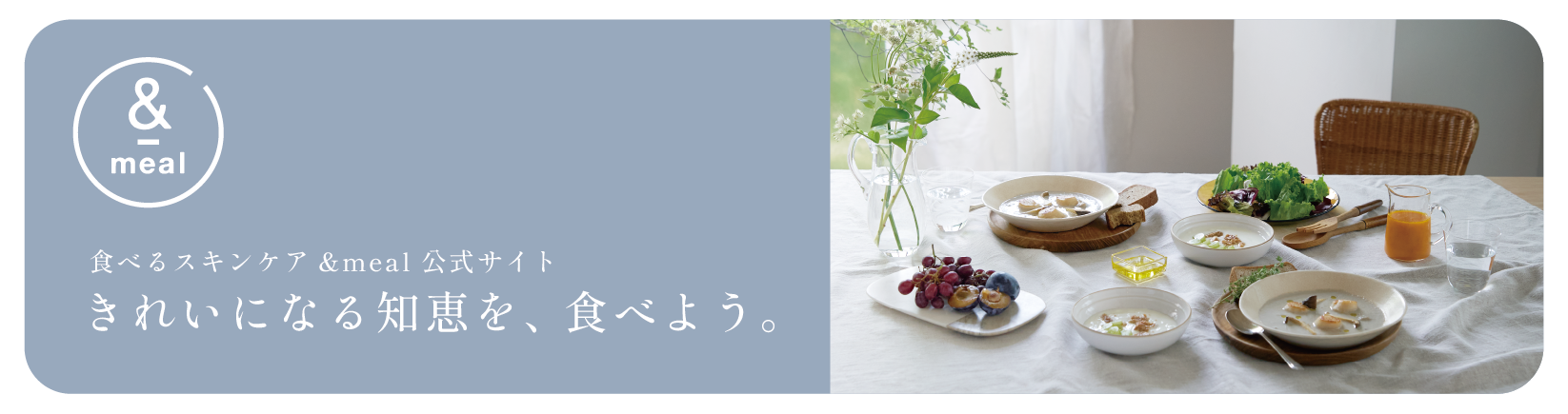 &meal banner_meeth.jp@2x.png