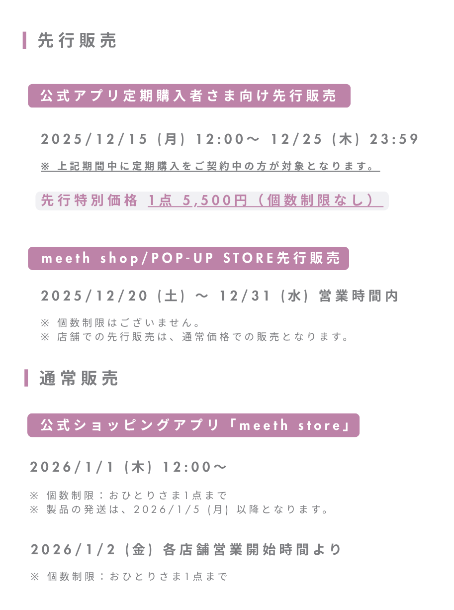 _251017_HOLIDAY (ストーリー) (1).png