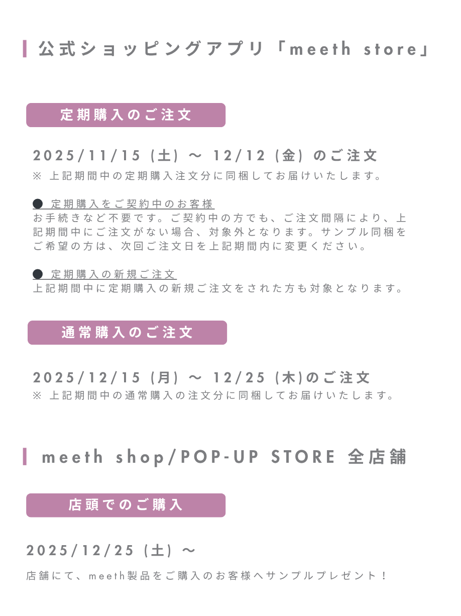 _251017_HOLIDAY (ストーリー).png