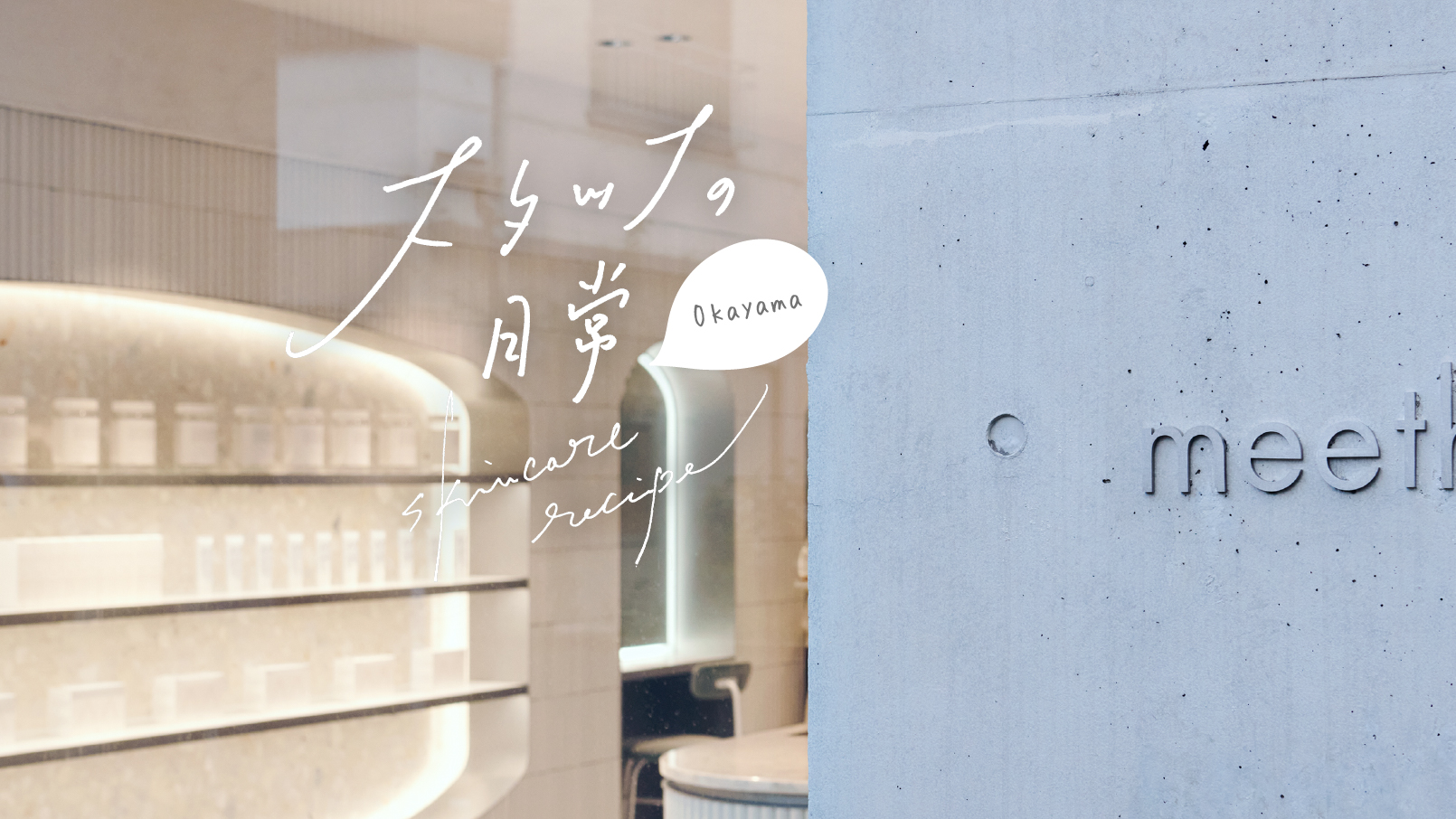 meeth's contents | meeth