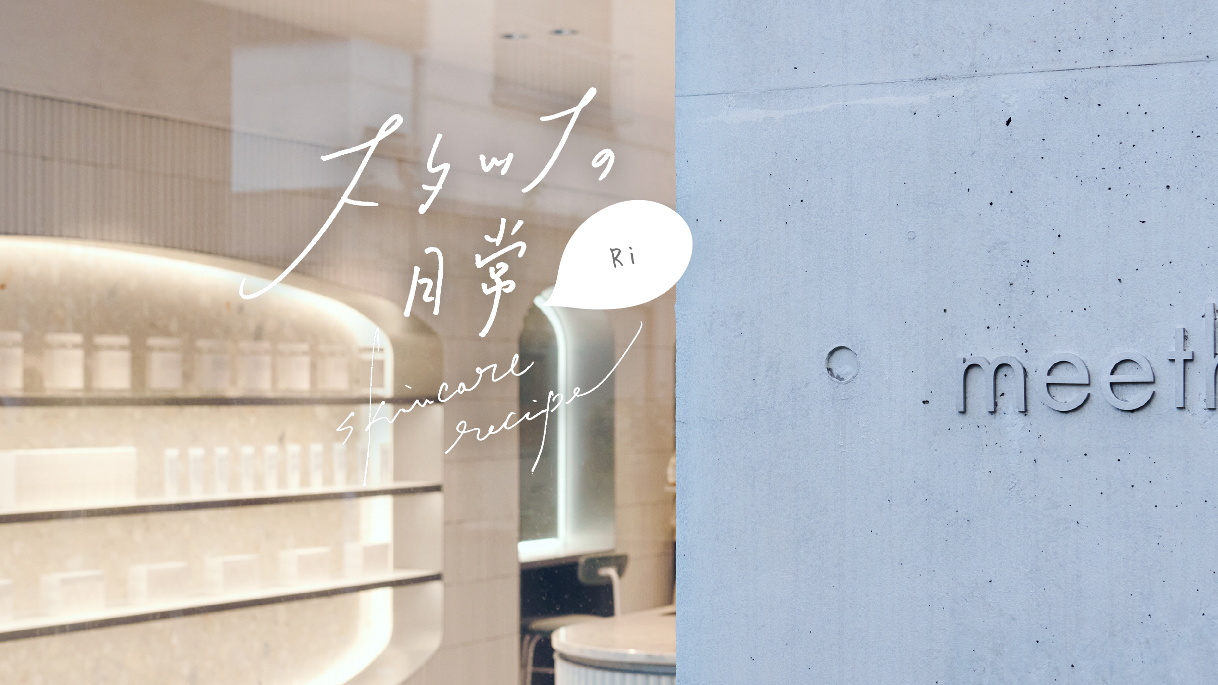 meeth's contents | meeth