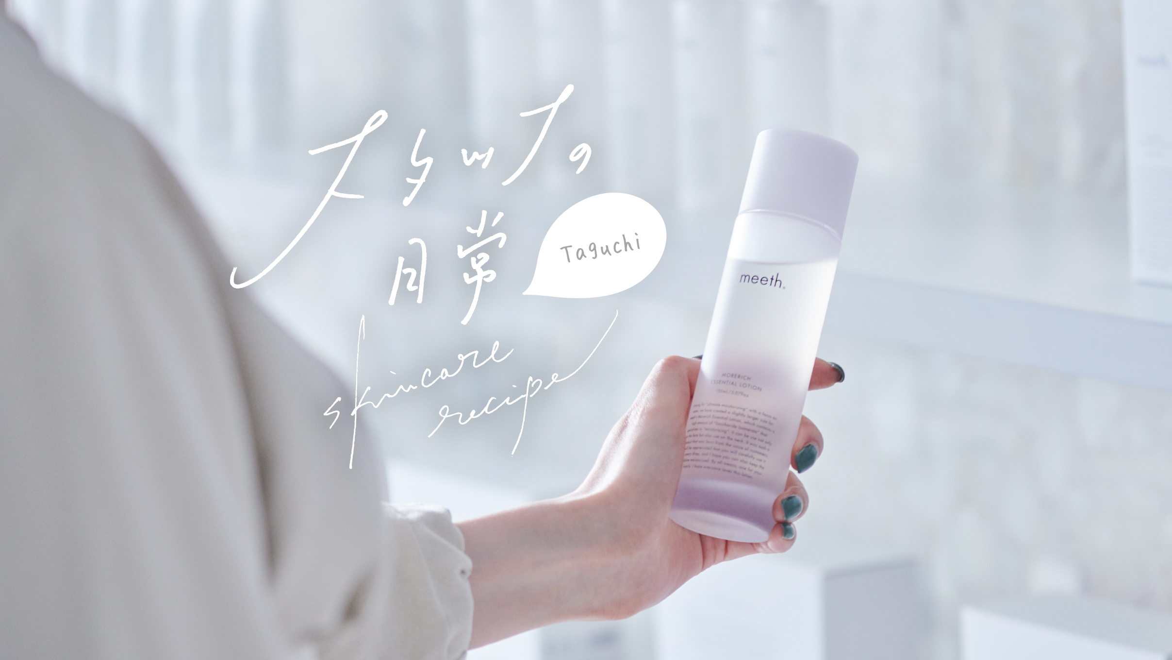 meeth's contents | meeth