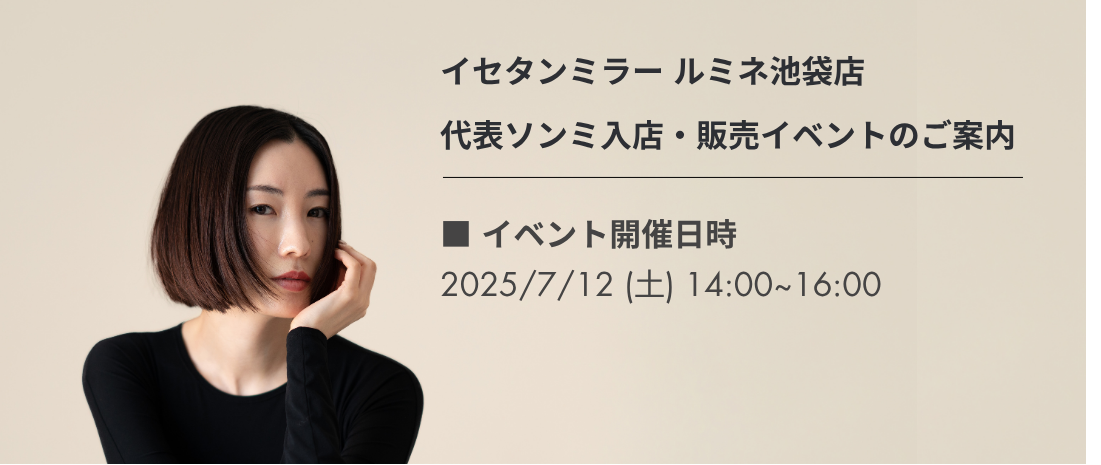 2505_伊勢丹ミラーPOPUP (3).png
