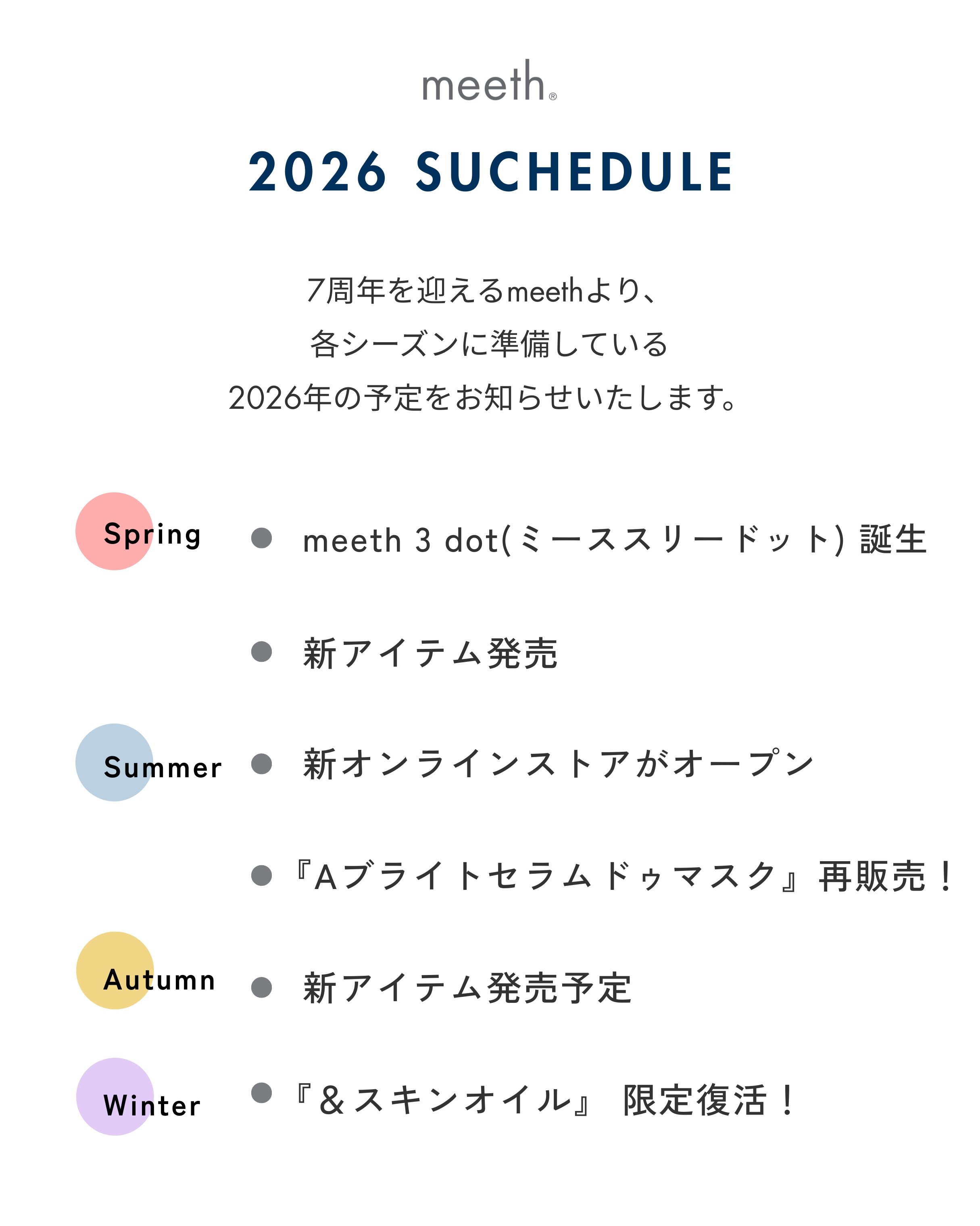 260227_schedule (1).jpg