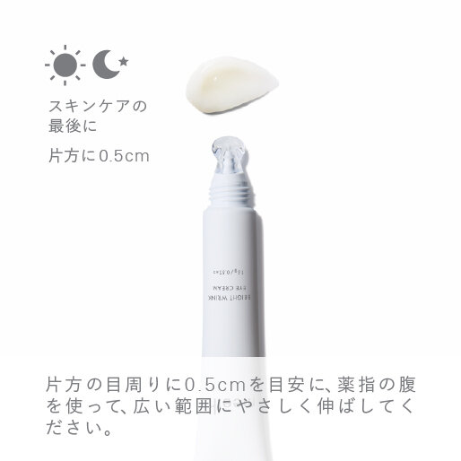 brightwrinkeyecream_03@2x-100.jpg