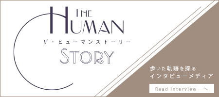 humanstory_banner_a01.jpg