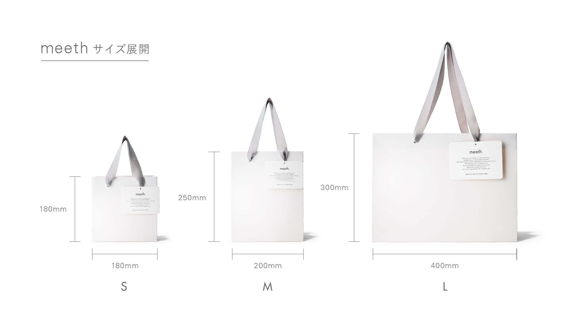 ショッパー　その①の続き ショッパーデザインリニューアルのお知らせ (2024/3/1~)｜NEWS｜meeth